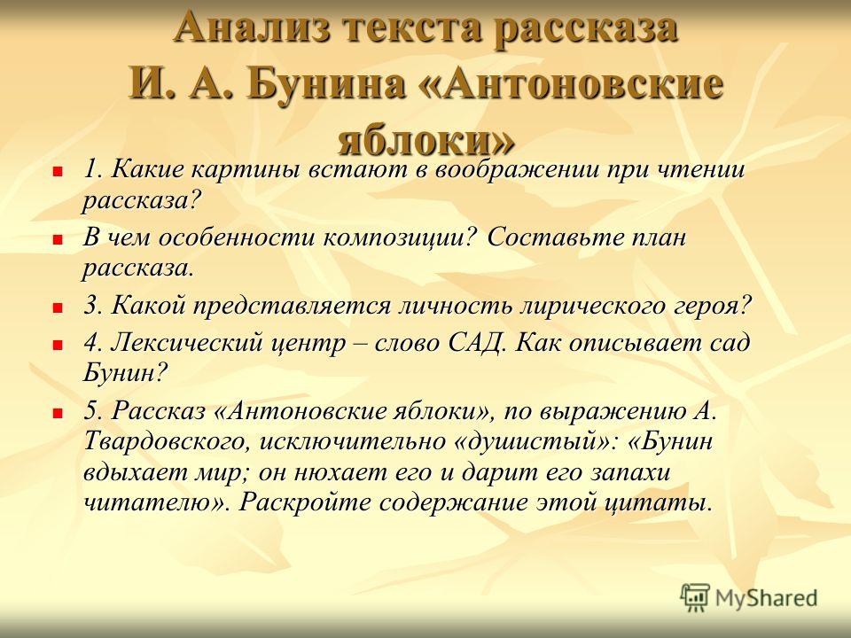 Сочинение по теме Анализ рассказа И.А. Бунина «Холодная осень» (Из цикла «Темные аллеи»)