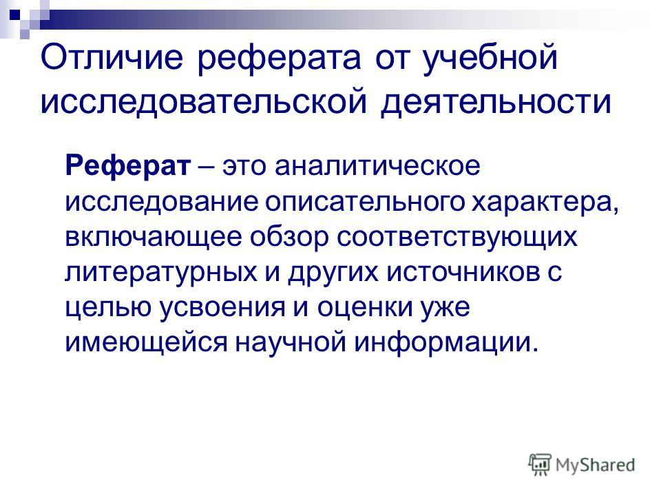 Реферат: Динамические организациии