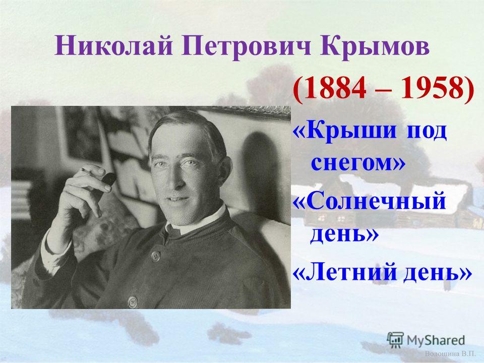 Сочинение На Летний День Сочинение На Летний День