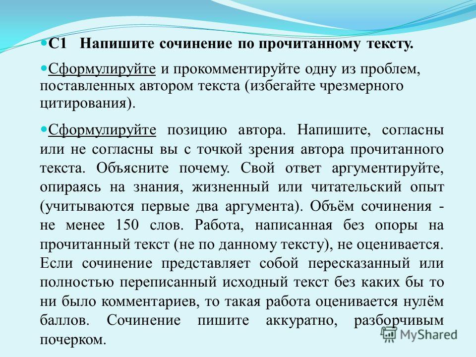 Многие Считают Понятие Чести Сочинение Многие Считают Понятие Чести Сочинение