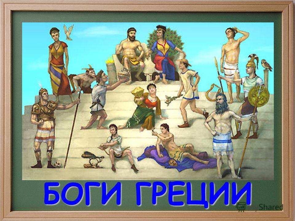 Сценарий для богов Сценарий для богов