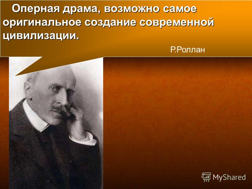 оперную музыку скачать