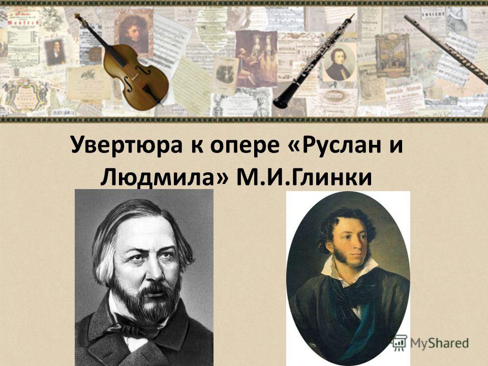 опера руслан и людмила скачать торрент Руслан и людмила. 1972 (2/2).