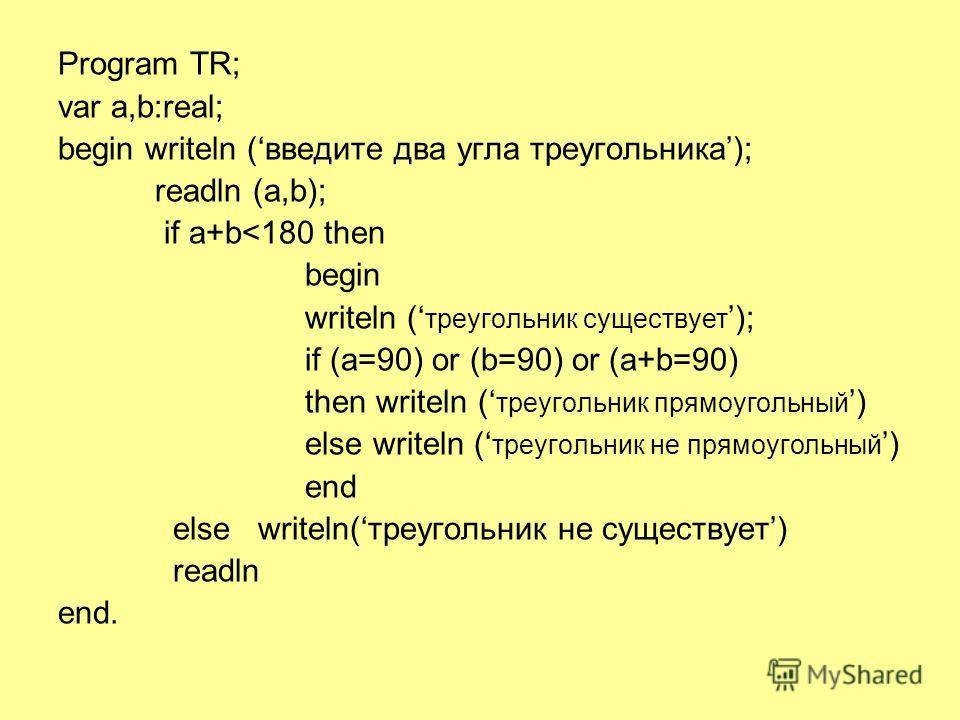 Program TR; var a,b:real; begin writeln (введите два угла треугольника); readln (a,b); if a+b
