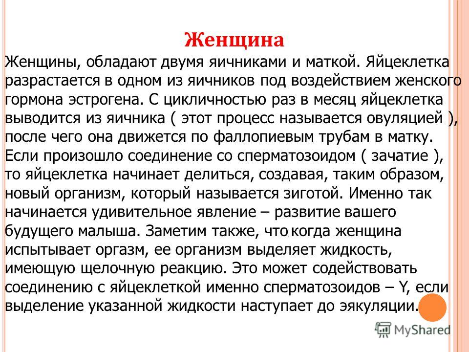 Выделения у женщины при оргазме фото, белладонну в жопу раком