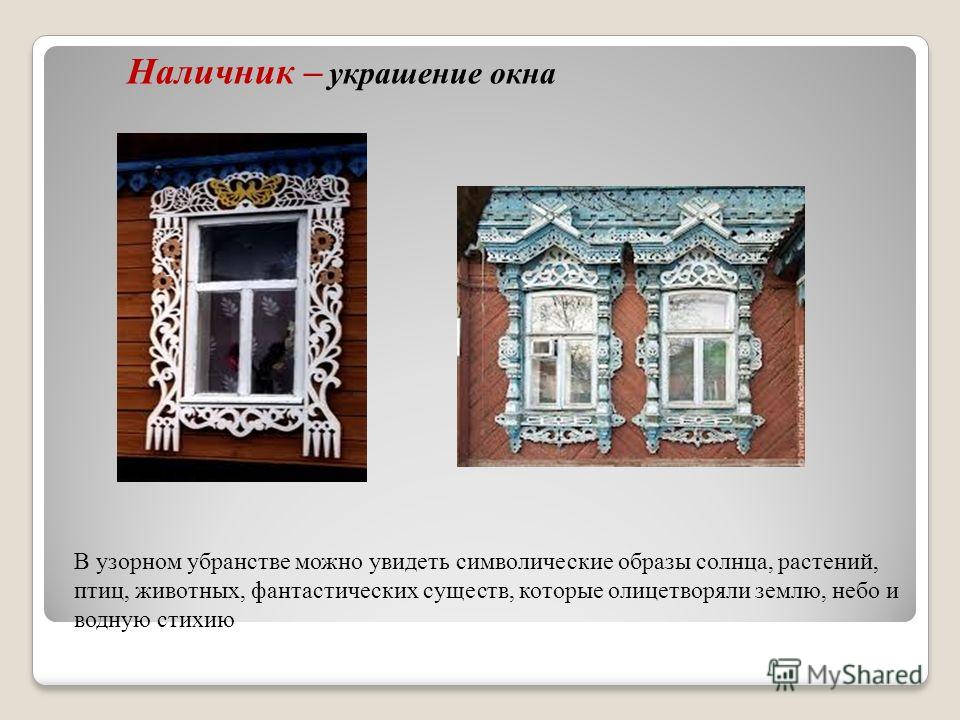 Изо 5 класс урок по теме русская народная вышивка Изо 5 класс урок по теме русская