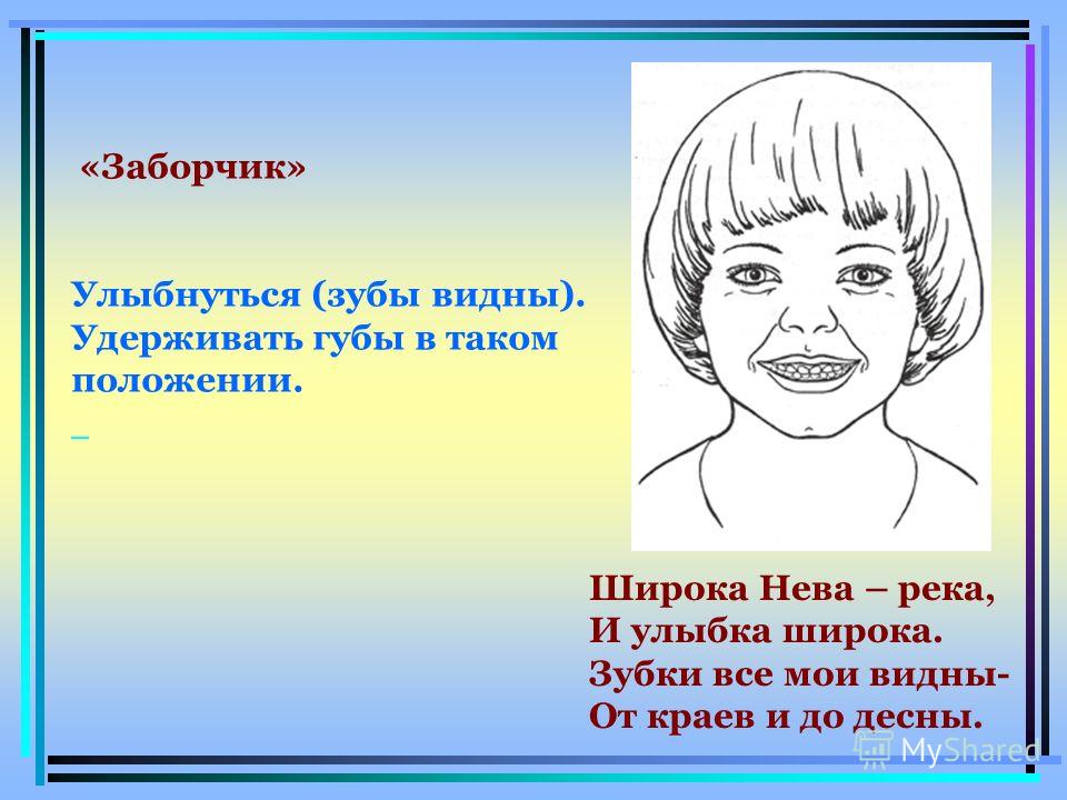 Как улыбаться до дёсен Как улыбаться до дёсен