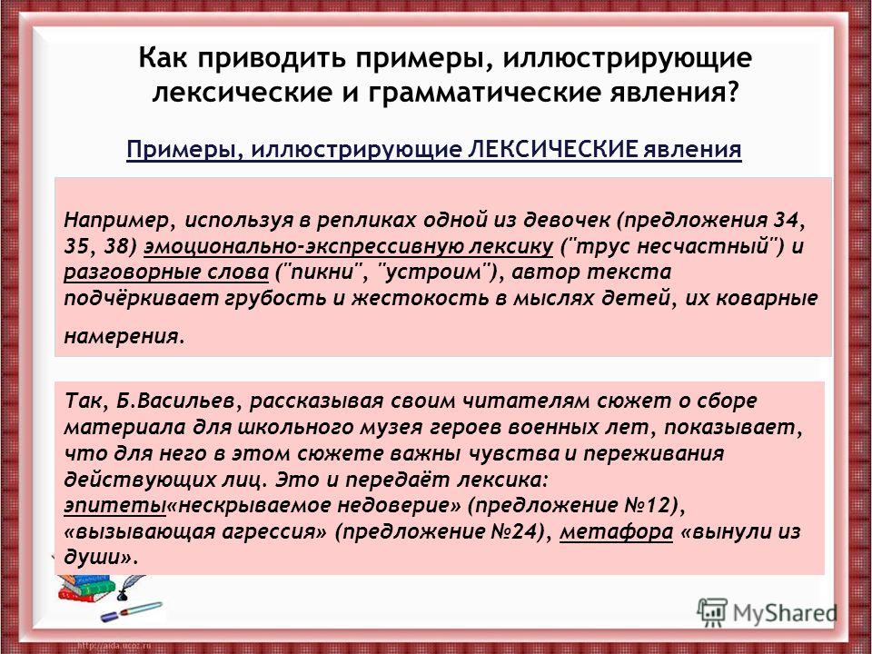 Слова в предложение связаны понятия Слова в предложение связаны понятия