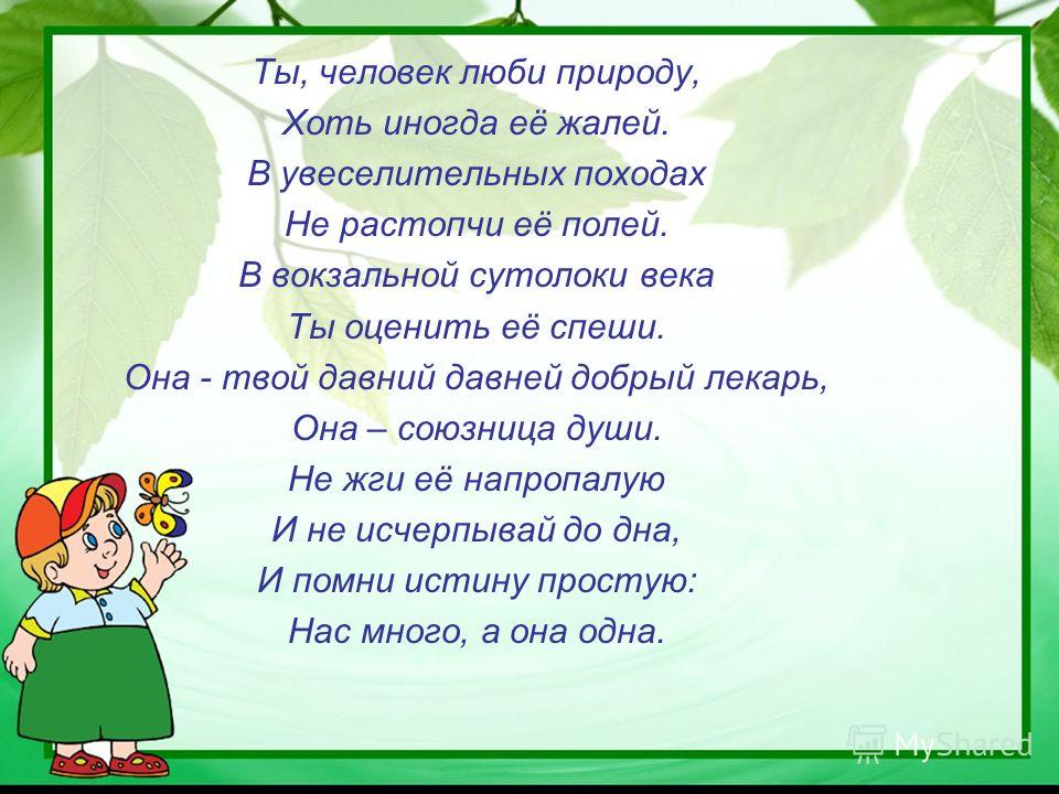 Викторина по биологии 6 класс