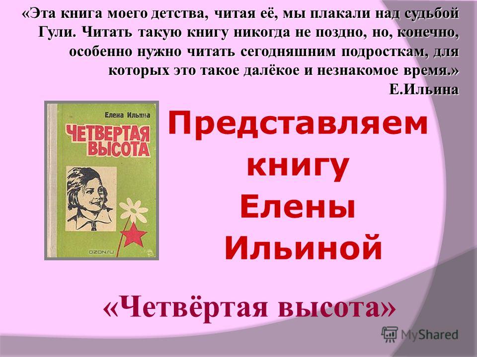 Книги моего детства скачать