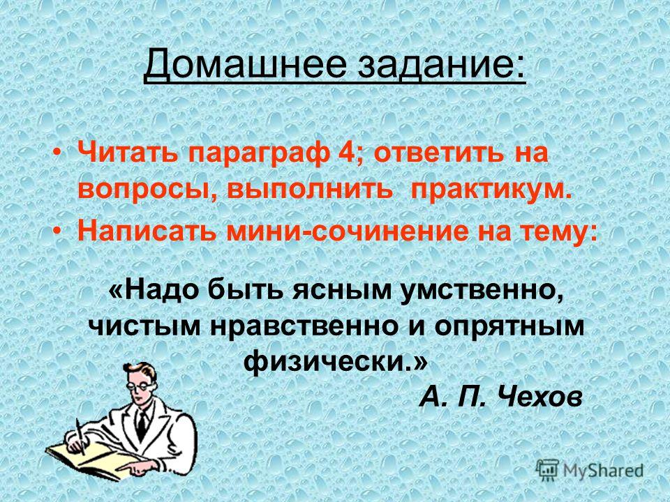 Гдз по обществознанию 7 класс эссе на тему быть взрослым