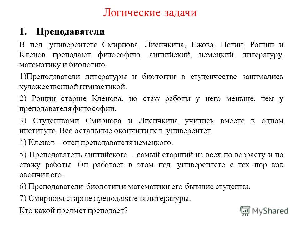 Решебник По Логике Для Вузов Задачи Решебник По Логике Для Вузов Задачи