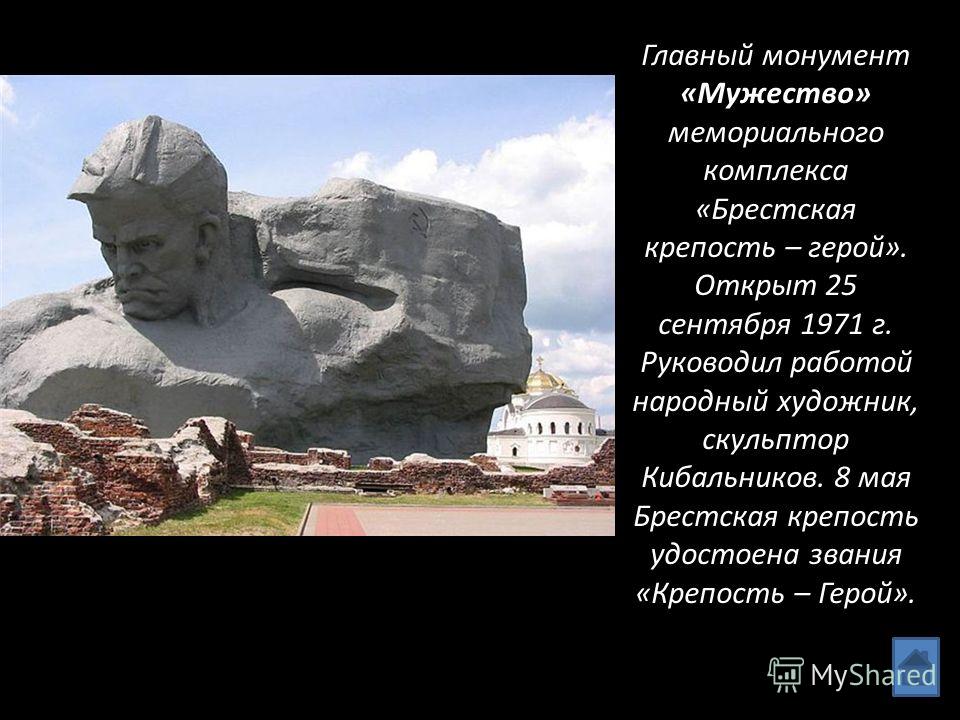брестская крепость герой картинка 960 x 720 · jpeg брестская крепость герой картинка 960 x 720 · jpeg