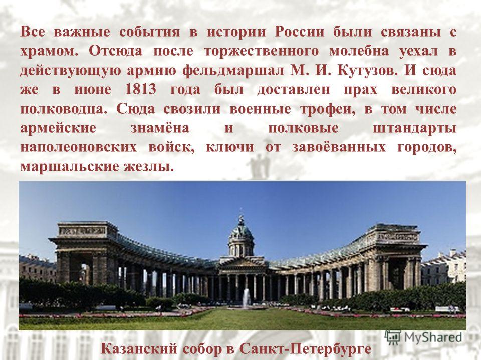 События связанные с годом истории россии События связанные с годом истории россии