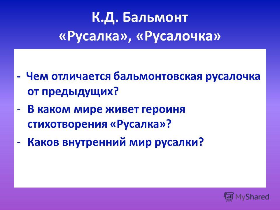 Стих о произнес Стих о произнес