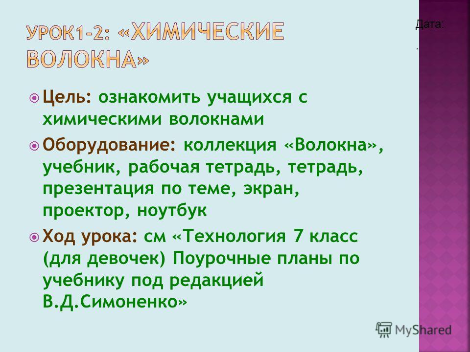 Технология одежды рабочая тетрадь т с сотникова Технология одежды рабочая тетрадь т с сотникова