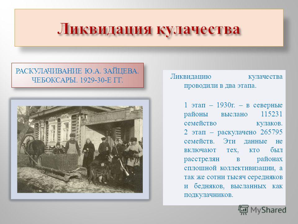 Мои Мысли О Сплошной Коллективизации Эссе Мои Мысли О Сплошной Коллективизации Эссе