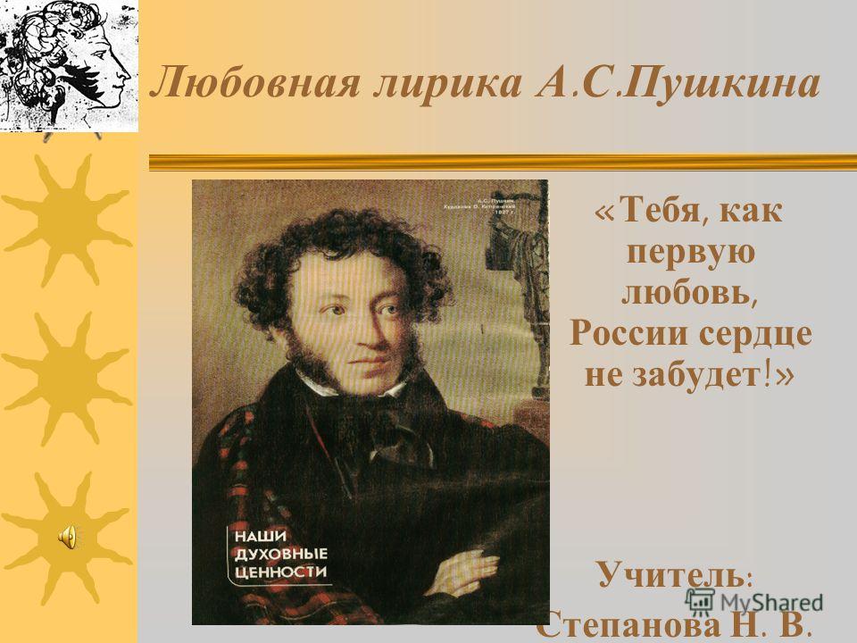 Сочинение Пейзажная Лирика Жуковского Сочинение Пейзажная Лирика Жуковского