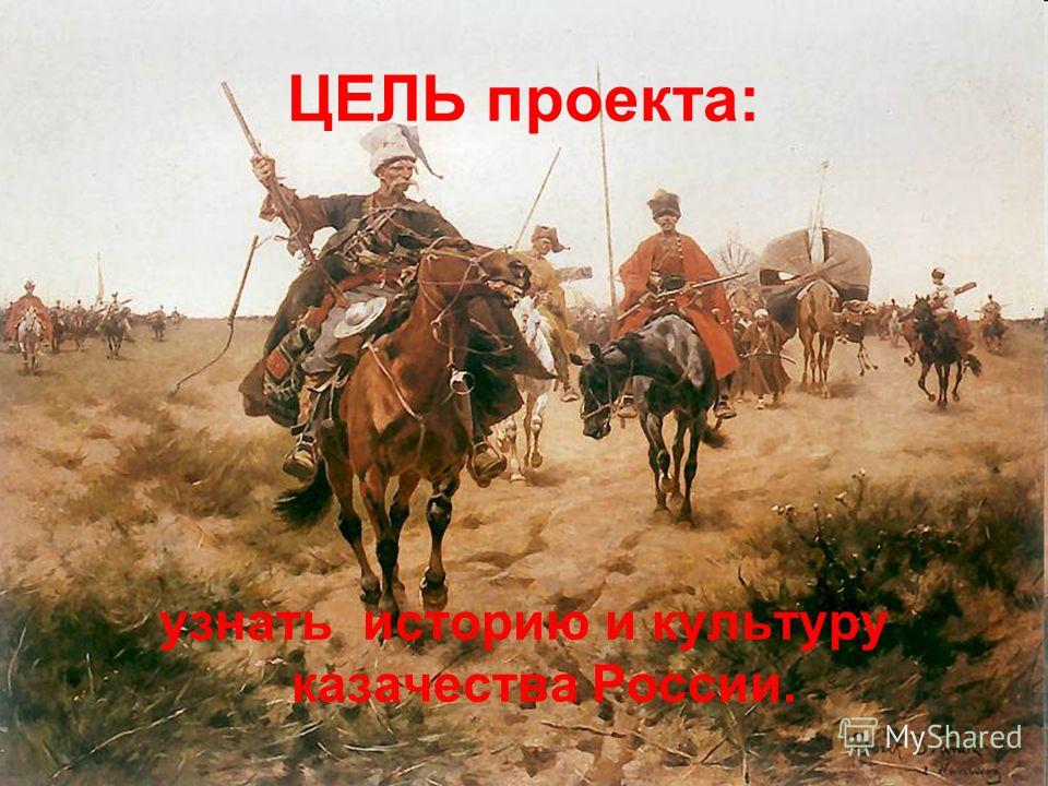 Казачьи мелодии без слов скачать бесплатно