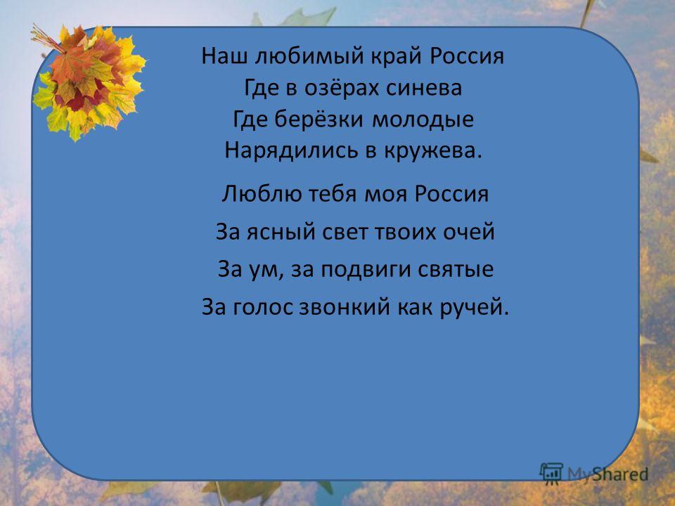 Стихи о россии сергея есенина Стихи - Есенин стихи о родине