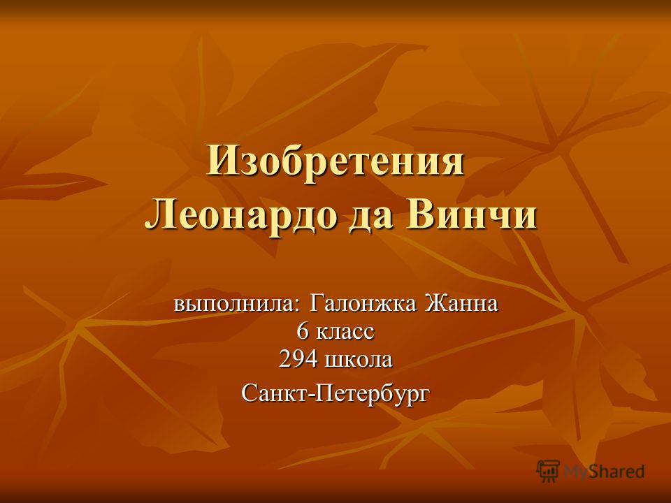 Презентация
