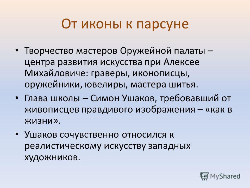 Конспект бунташного века