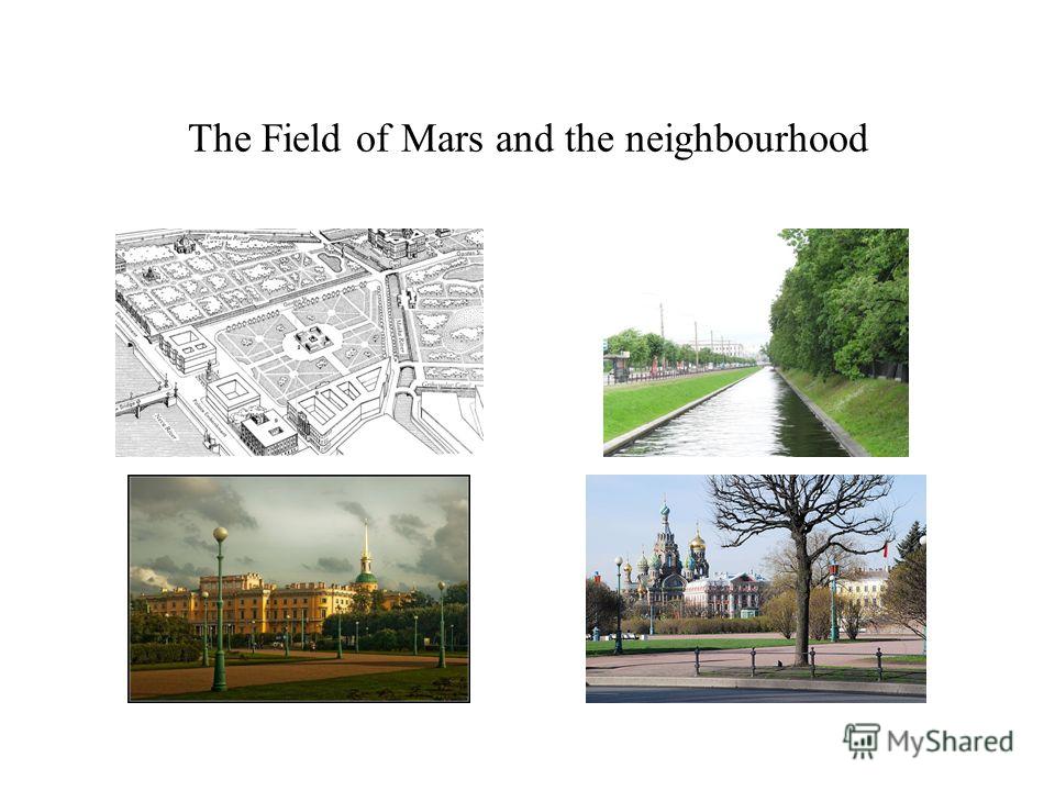 The Field of Mars and the neighbourhood