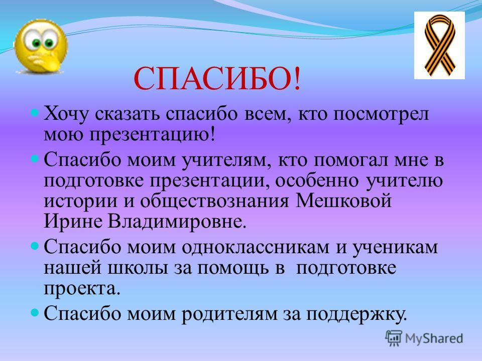 Спасибо родителям за мою жизнь в прозе Спасибо родителям за мою жизнь в прозе