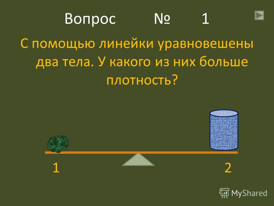 Вычислить среднюю плотность