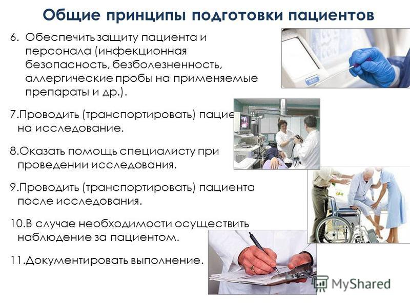 Реферат На Тему Уход За Больными Реферат На Тему Уход За Больными
