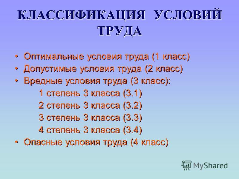 По оценке условий труда профессия повар вредная для инвалида послушно