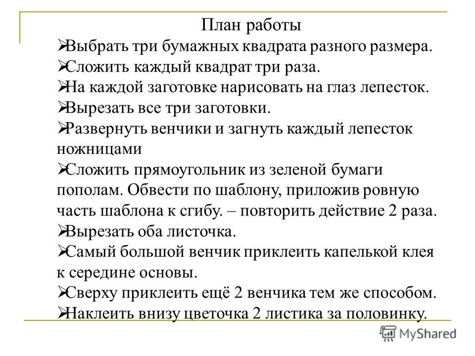Шаблон объемных аппликаций Шаблон объемных аппликаций