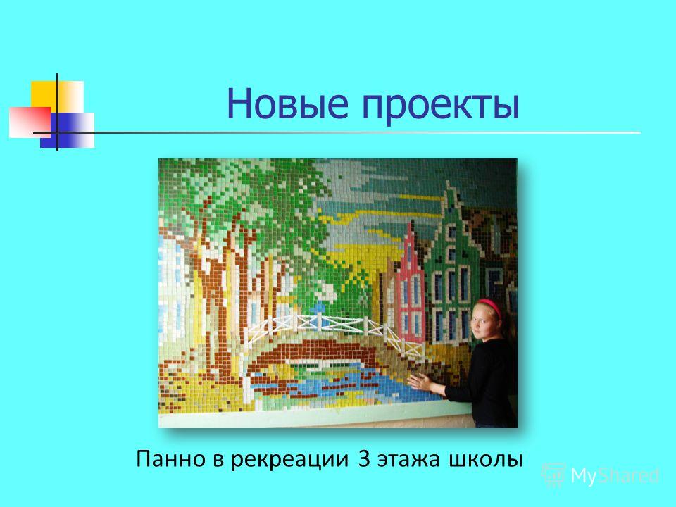 Презентации по цветоведению