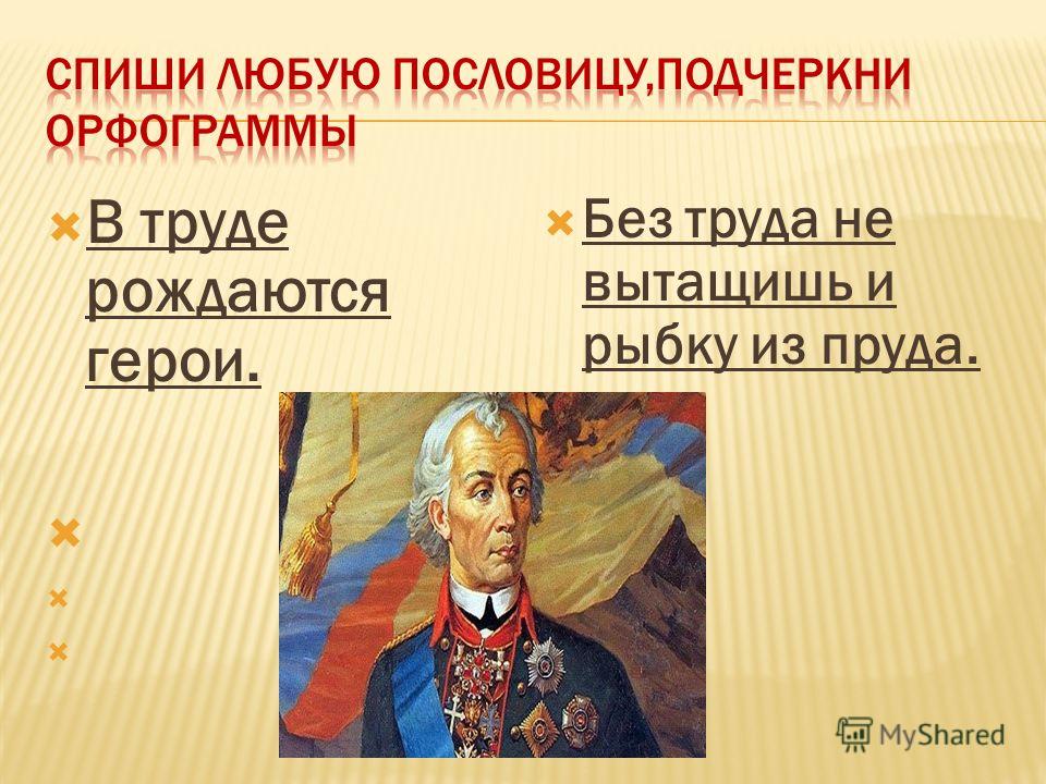 Ответы по экономике 4 класс