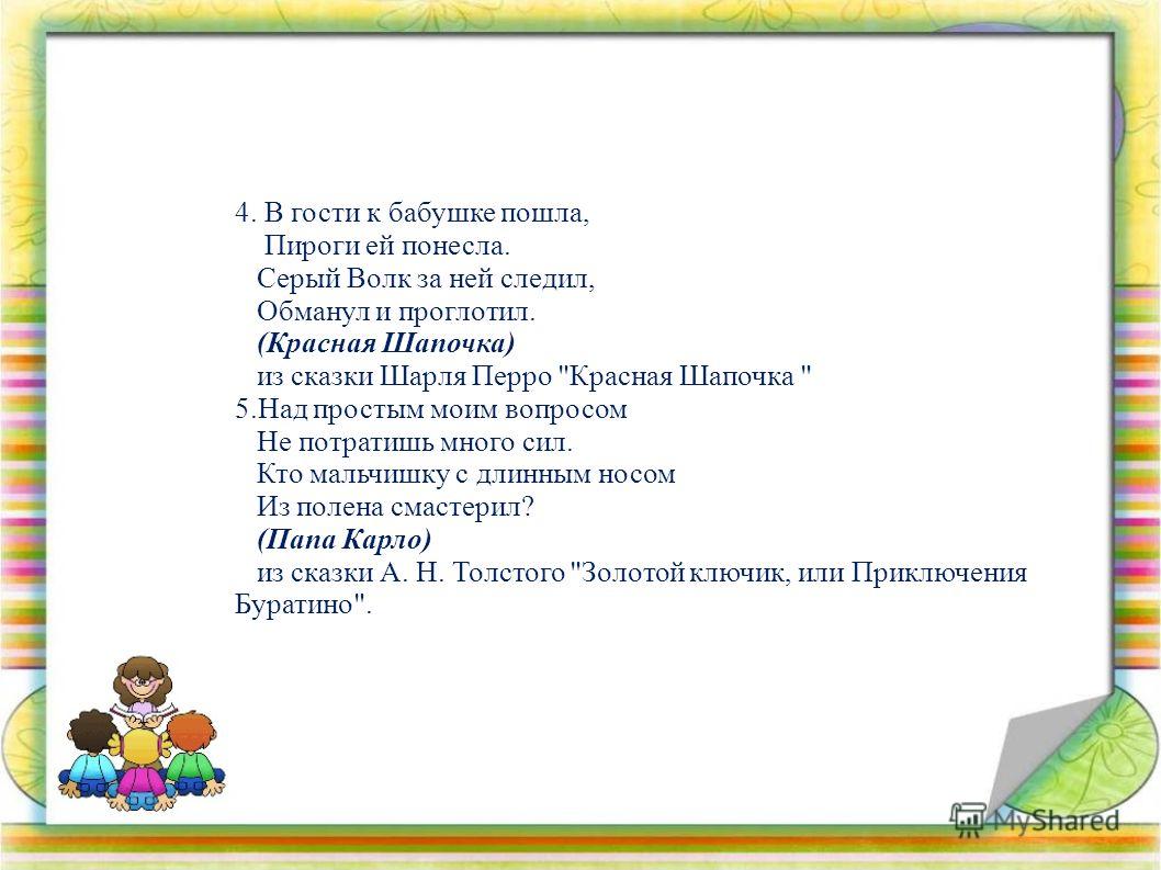 Тема из Буратино скачать