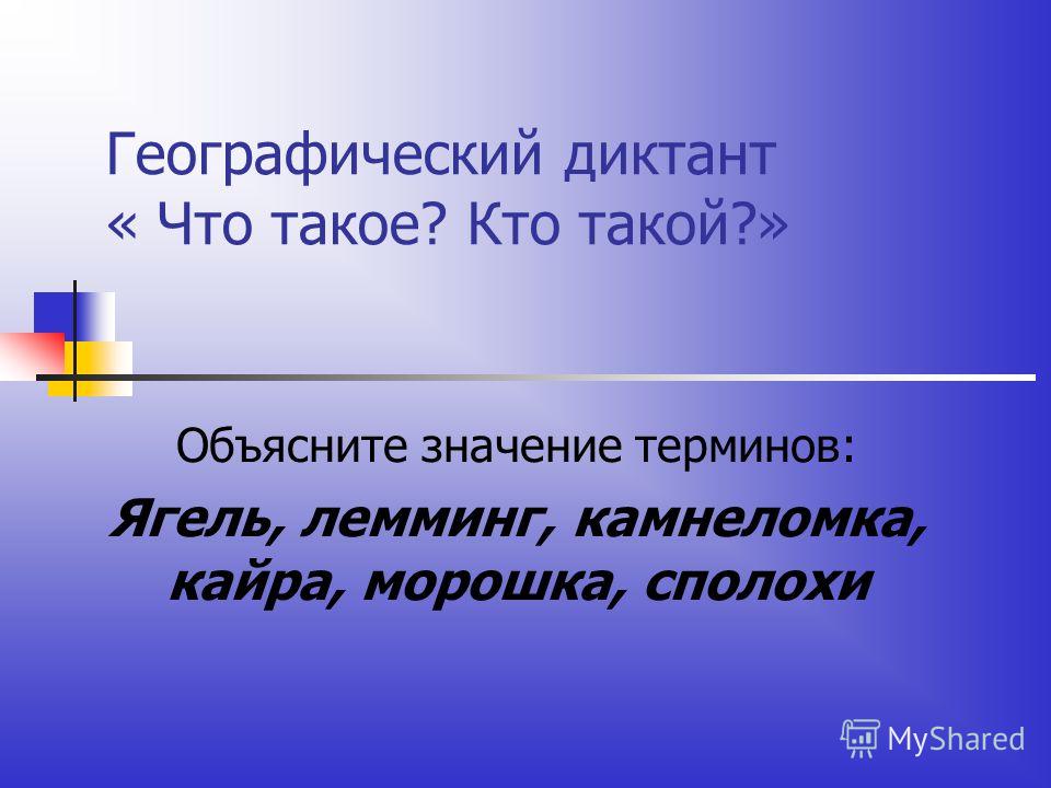 Презентация лесные этажи 4 класс: Лучшая библиотека Презентация лесные этажи 4 класс