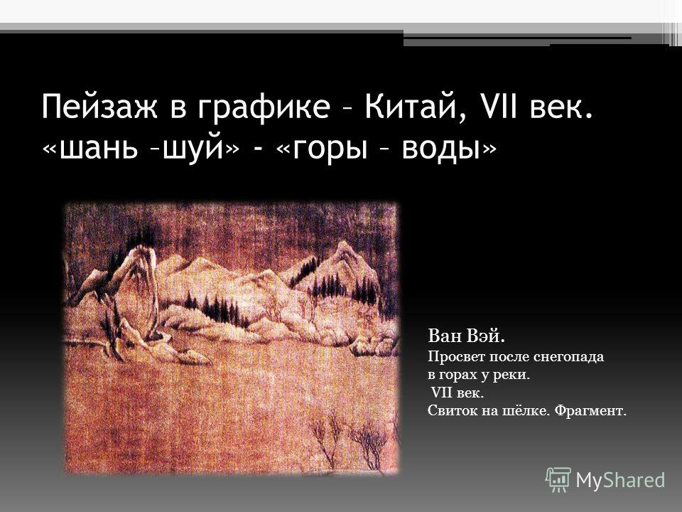 Рисунок пейзаж лесной Рисунок пейзаж лесной