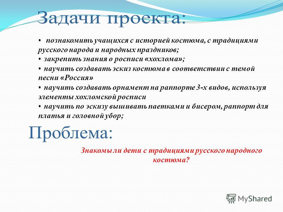 Вышивка для русского народного костюма Вышивка для русского народного костюма