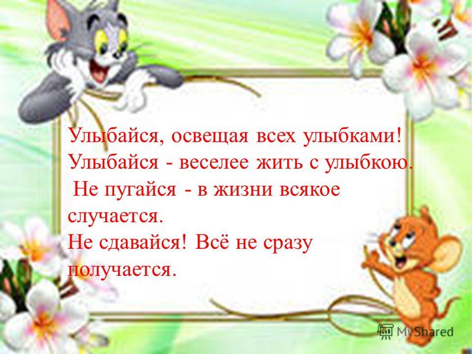 слушать песню улыбайся клип слушать песню улыбайся клип