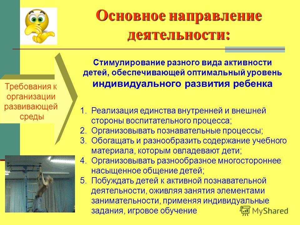 Коррекция познавательного подростков Коррекция познавательного подростков