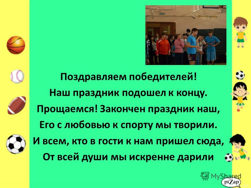 Конкурс хоккейный Конкурс хоккейный