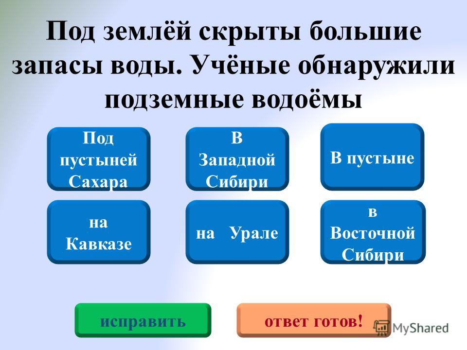 Тест по Восточной Сибири 8 Класс