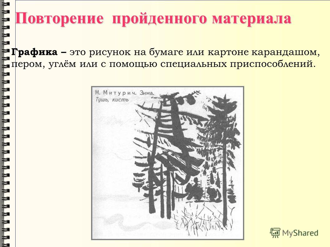 Рисунок карандашом на тему учитель Рисуем зимний пейзаж: пошаговый мастер-класс для