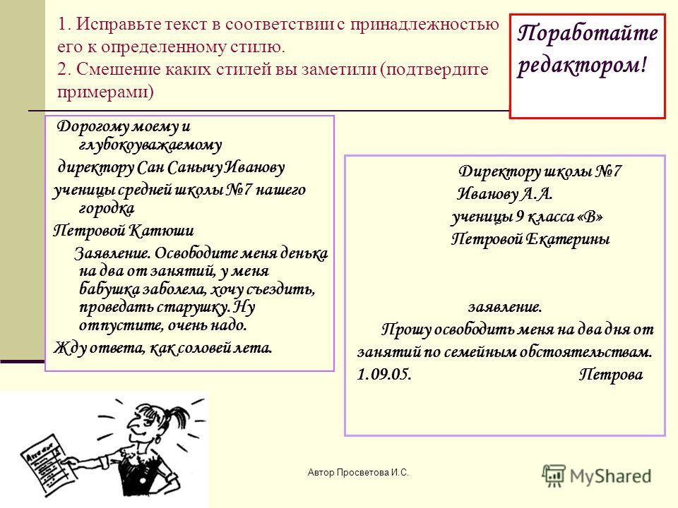 Реферат на Тему Художественный Стиль Речи