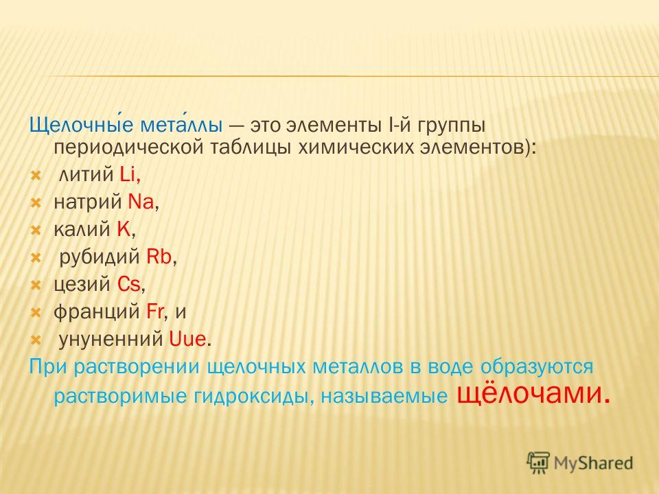 доклад природные ресурсы липецкой области