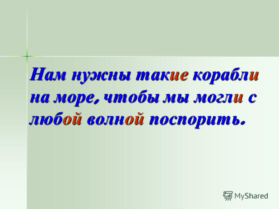 Поздравления любимом коллективу Поздравления любимом коллективу