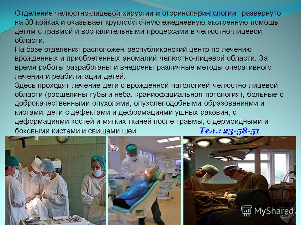 Расписание 108 поликлиники