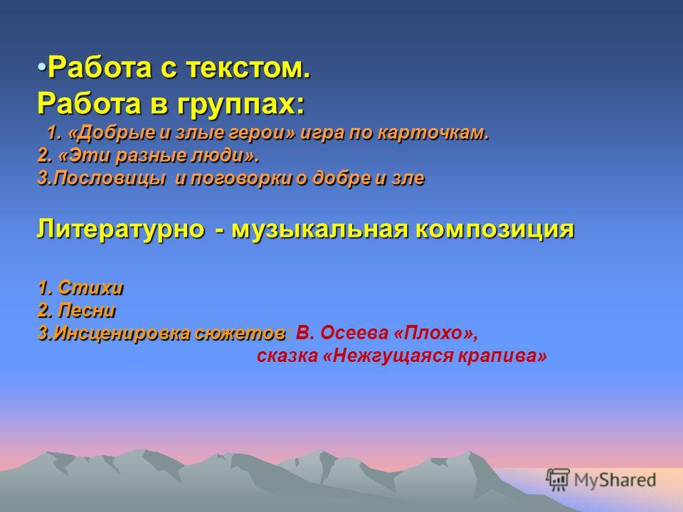 Тему для проекта пословицы и поговорки Тему для проекта пословицы и поговорки