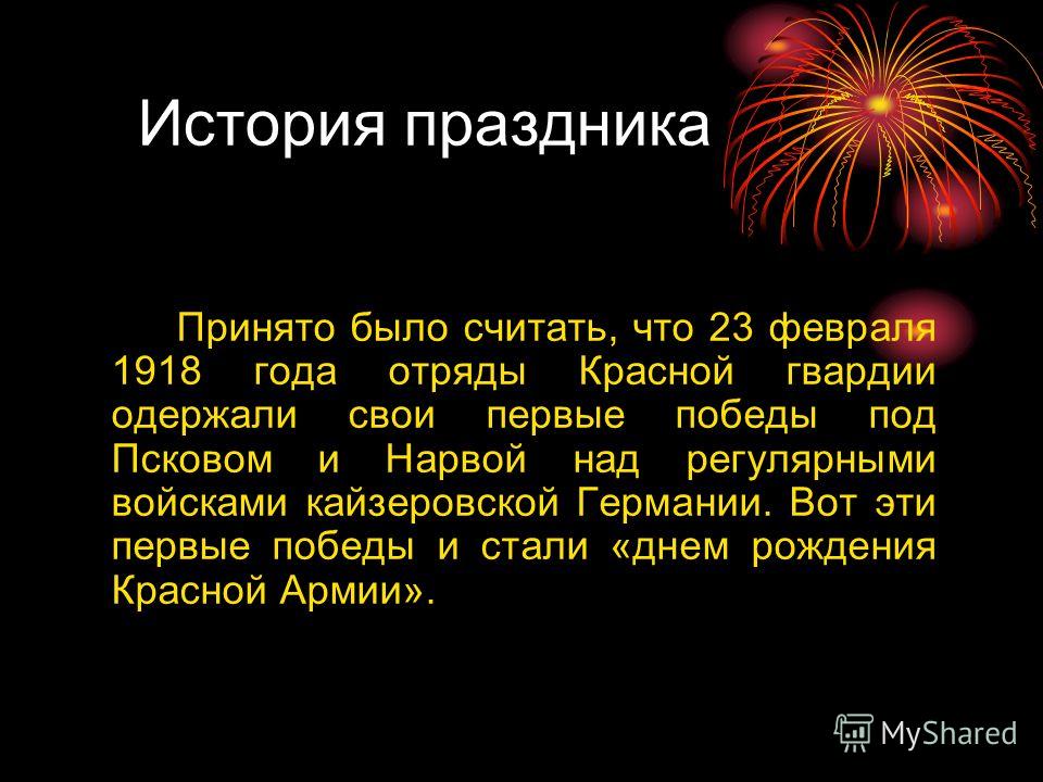 Какой праздник будет 9 июня 2016