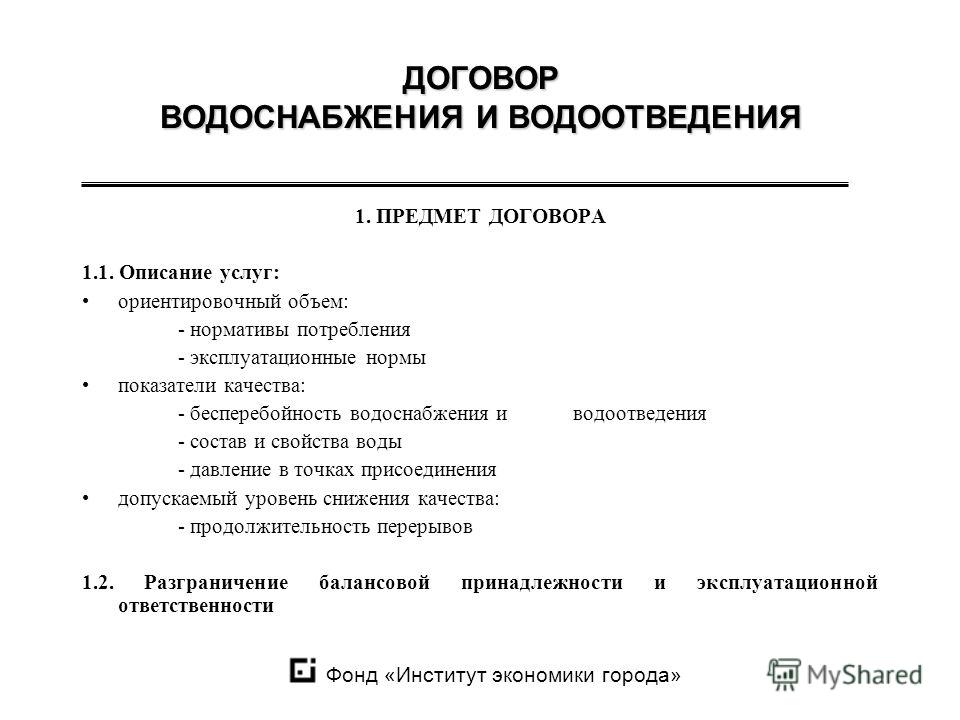 субъекты газоснабжения договора